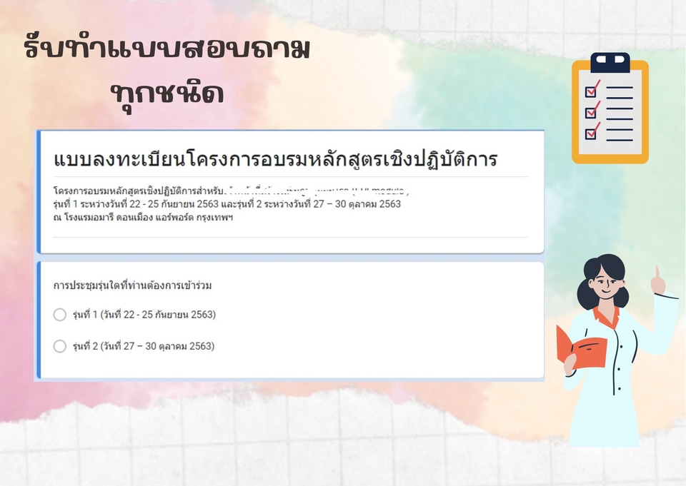 ทําแบบสอบถามออนไลน์ - รับตอบแบบสอบถามทุกชนิด สร้างแบบสอบถามด้วย Google Form - 3
