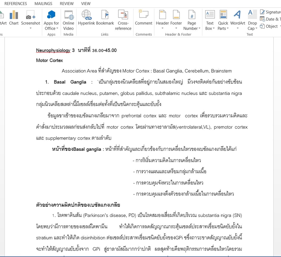 ถอดเทป - ถอดเทป/สรุปความ ภาษาไทยทุกประเภท ด่วน/ไม่ด่วน   - 4