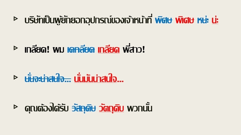 พิสูจน์อักษร - รับพิสูจน์อักษร◈ทุกประเภท รายงาน วิทยานิพนธ์ เกมส์ บทความ ต้นฉบับนวนิยาย เรื่องสั้น รีวิว แฟนฟิค ฯลฯ - 3
