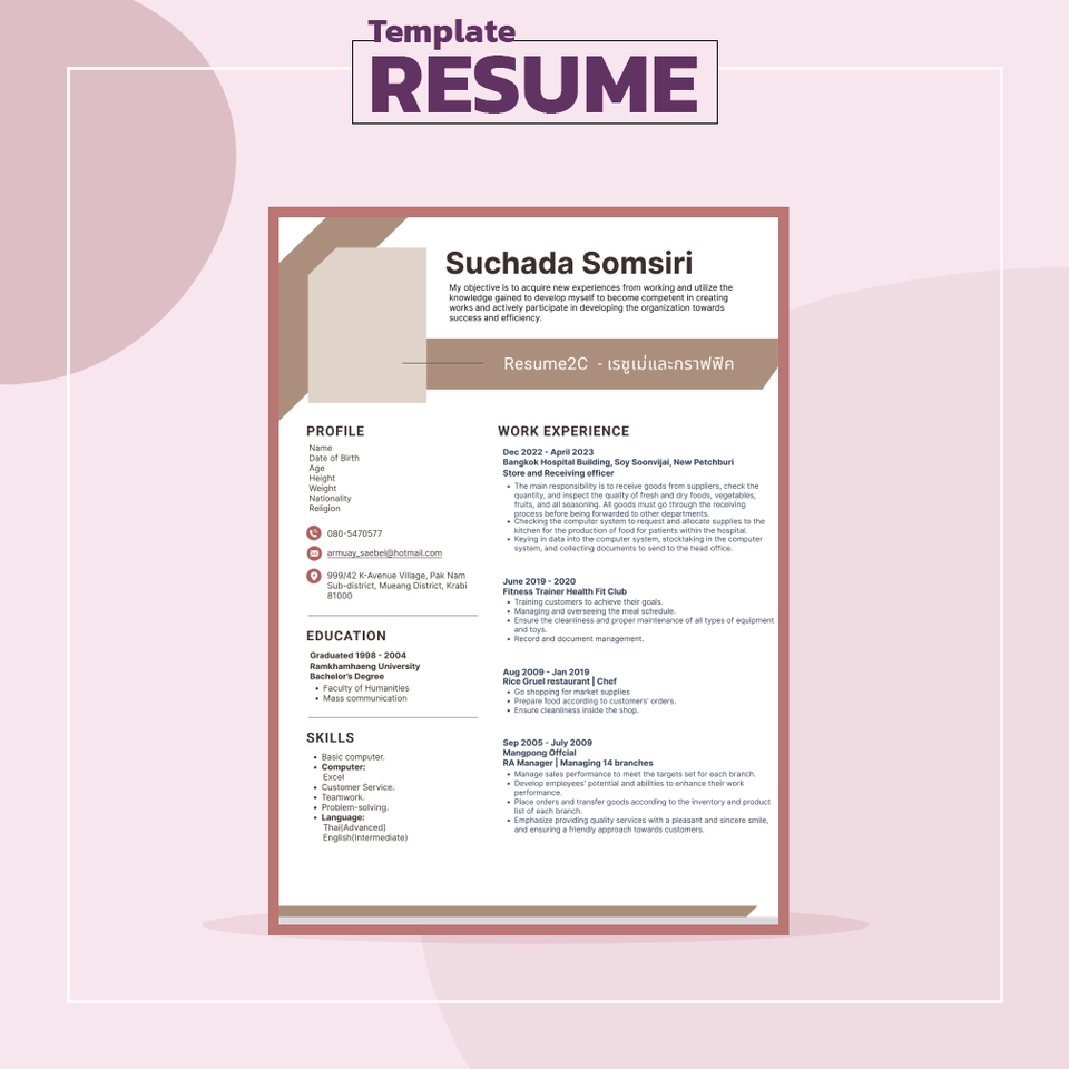 Portfolio & Resume - ออกแบบ Resume/CV (ภาษาไทย-อังกฤษ) - 6