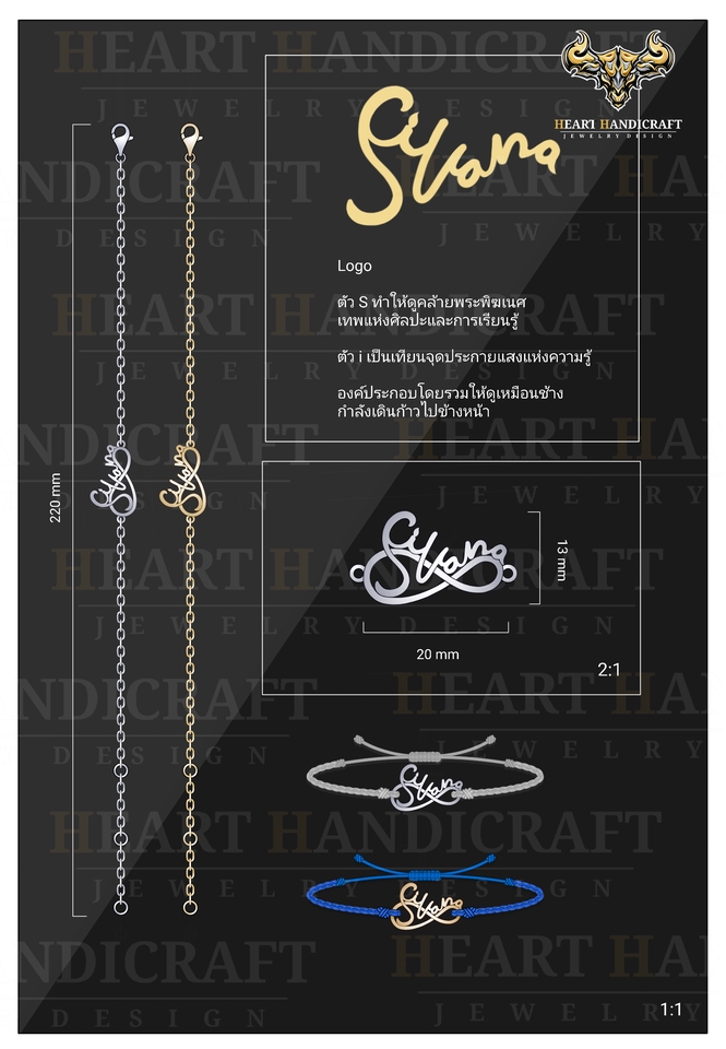รับออกแบบเครื่องประดับ สร้อยข้อมือทองคำพร้อมจี้ชื่อ "Siyana" ดีไซน์สวยงาม พร้อมรายละเอียดขนาดและสัดส่วนที่ชัดเจน เหมาะสำหรับผู้ที่ต้องการออกแบบจิวเวลรี่ สร้อยคอ กำไลข้อมือ หรือเครื่องประดับอื่นๆ สร้างสรรค์สไตล์แฟชั่นที่เป็นเอกลักษณ์