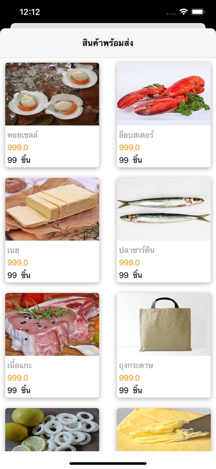 เปิดร้านค้าออนไลน์และลงสินค้า - Ecommerce Application สำหรับขายสินค้า รวมถึง Website,Backend - 7