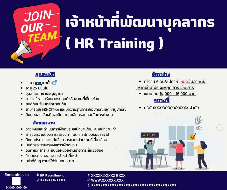 Banner โฆษณา - สื่อเพื่อประกอบการใช้นำไปใช้ประกาศ รับสมัครงาน - 5