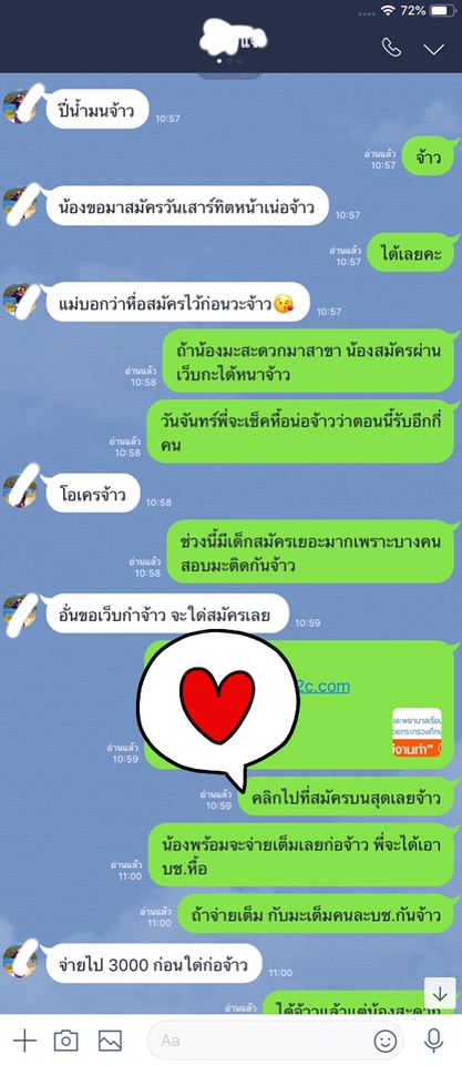 แอดมินดูแลเพจ เว็บไซต์ และร้านค้าออนไลน์ - แอดมินตอบลูกค้า รับออเดอร์ ทั้งใน facebook,Line  - 4