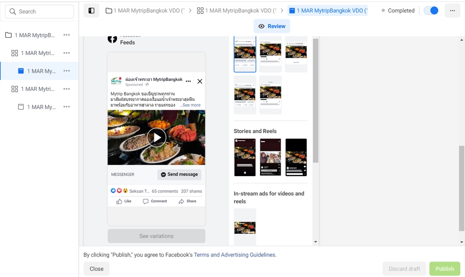 Social Media Ads - Ads Facebook เพิ่มยอดขาย - 3