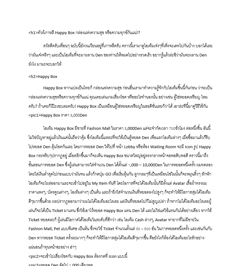 เขียนบทความ - บทความรีวิวเกม เทคนิคเกม ไกด์เกม - 4