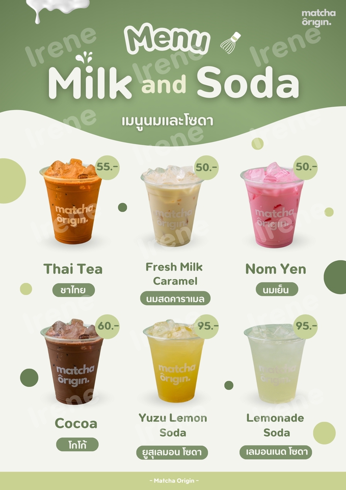 รับออกแบบ infographic เมนูเครื่องดื่มชาเขียว นมเย็น ราคาถูก