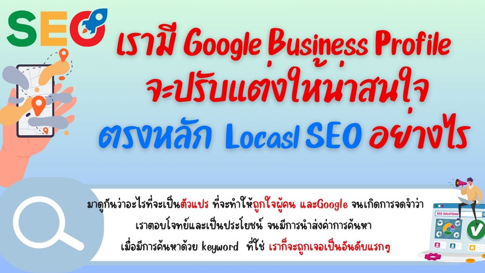 รับทำ google my business เพิ่มร้านใน google map ปักหมุด google map