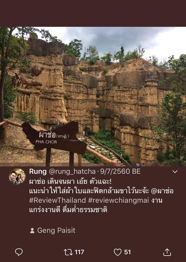 เขียนรีวิว - เขียนรีวิวเกี่ยวกับอาหารและสถานที่ท่องเที่ยว - 1