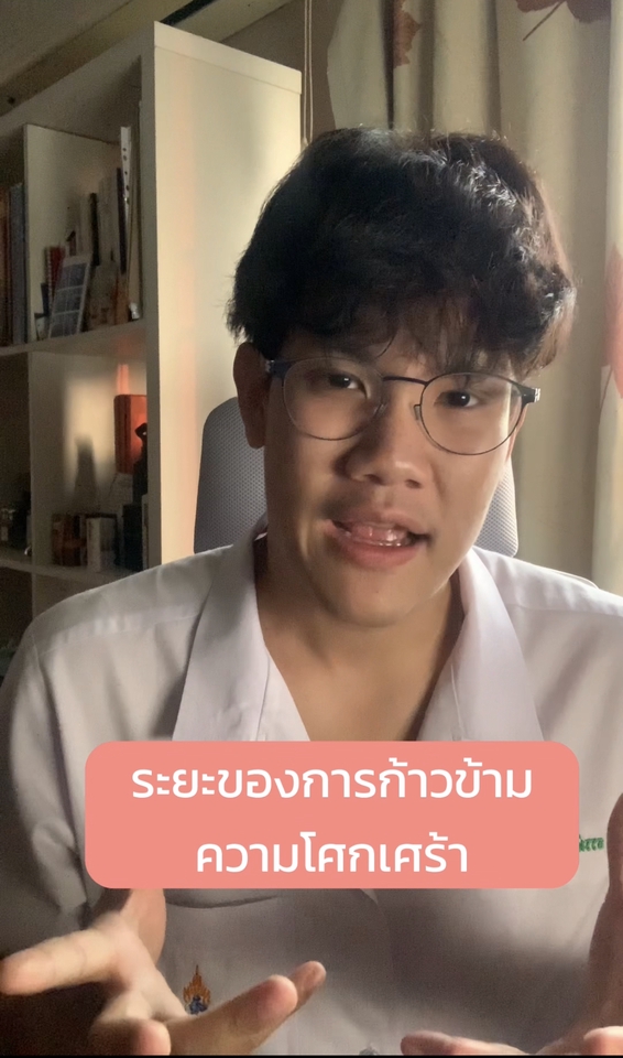 ที่ปรึกษาปัญหาชีวิต - "กระโถนTime" เทเรื่องเครียดลงกระโถน - 2