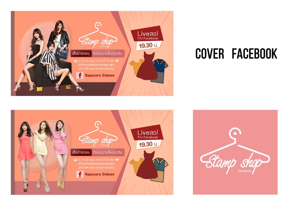 Banner โฆษณา - รับออกแบบสื่อโฆษณาทุกประเภท Banner, Facebook, IG,Google ท่องเที่ยว - 8