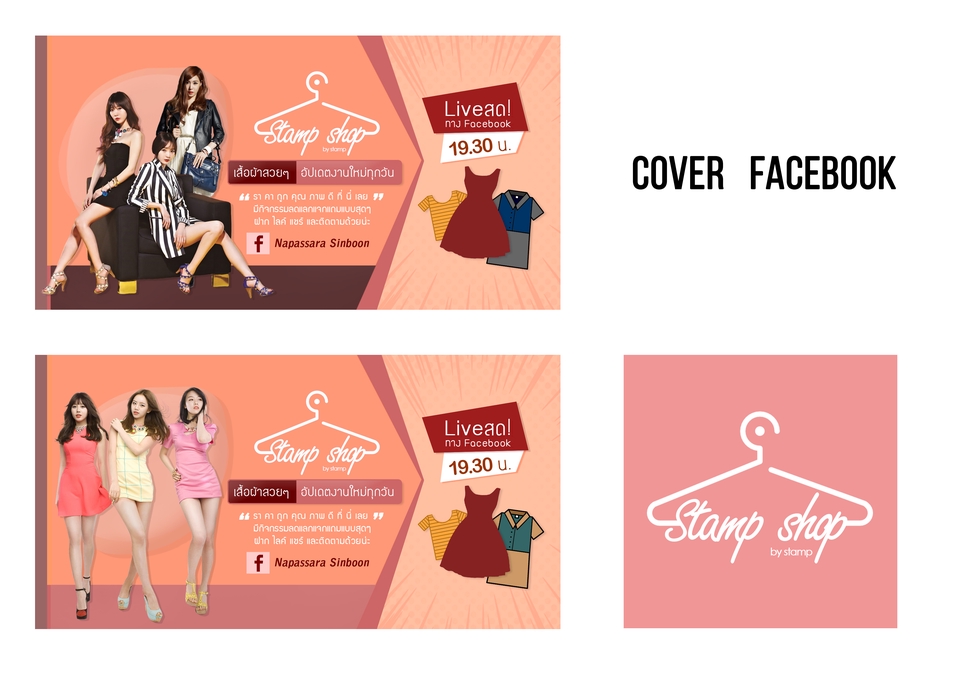 Banner โฆษณา - รับออกแบบสื่อโฆษณาทุกประเภท  Banner, Facebook, IG,Google ท่องเที่ยว - 8