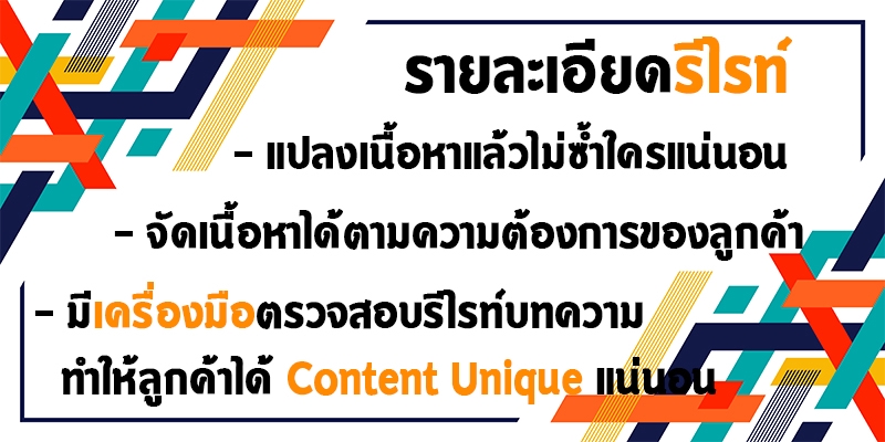 เขียนบทความ - รับเขียน Content SEO ทุกประเภท/ Re-write บทความบนเว็บไซต์ - 4