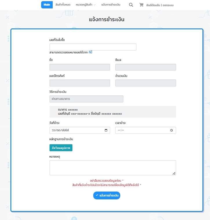 Web Development - ระบบ Shopping Cart System สำเร็จรูป - 2