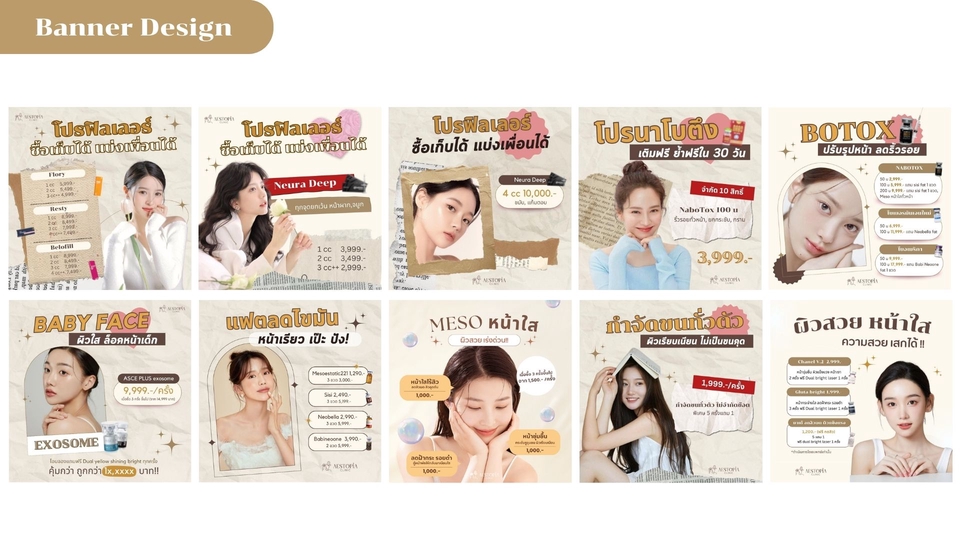 Banner โฆษณา - (Design) Banner / Ads / Content / อื่นๆ  - 5