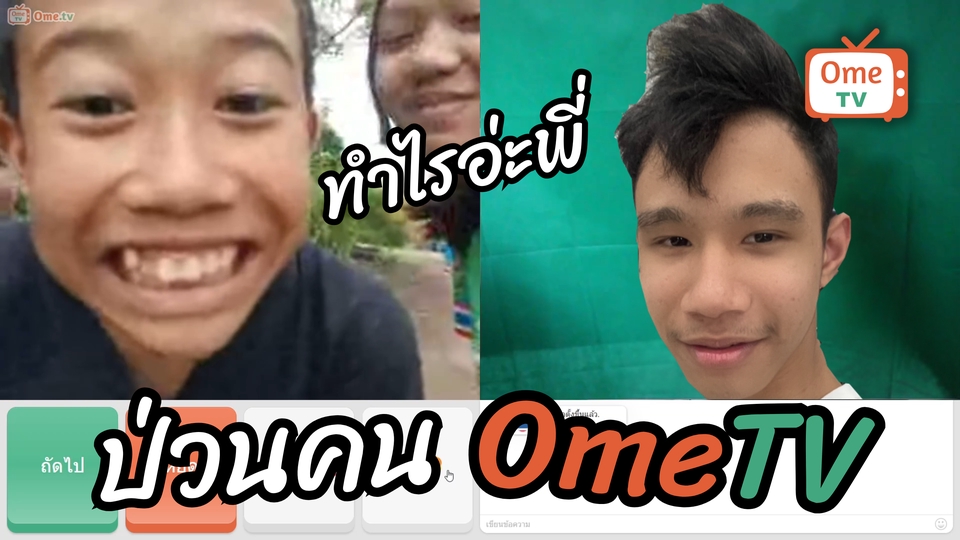 ออกแบบแบนเนอร์ Canva โปรโมท OmeTV