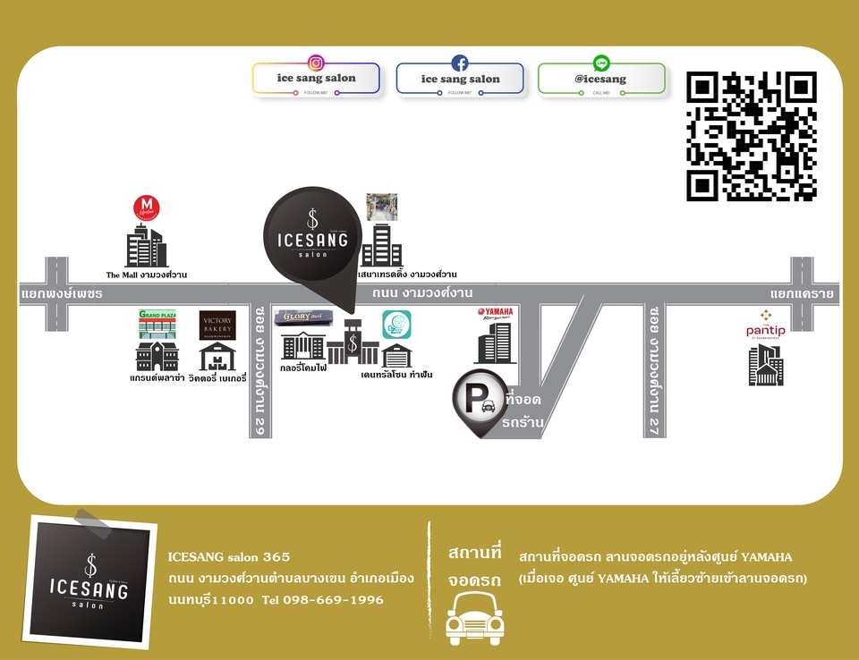 วาดแผนที่ - >>ออกแบบแผนที่ ภาพแนว2D ,2DVectorผสม3D  Map Illustrator  - 16