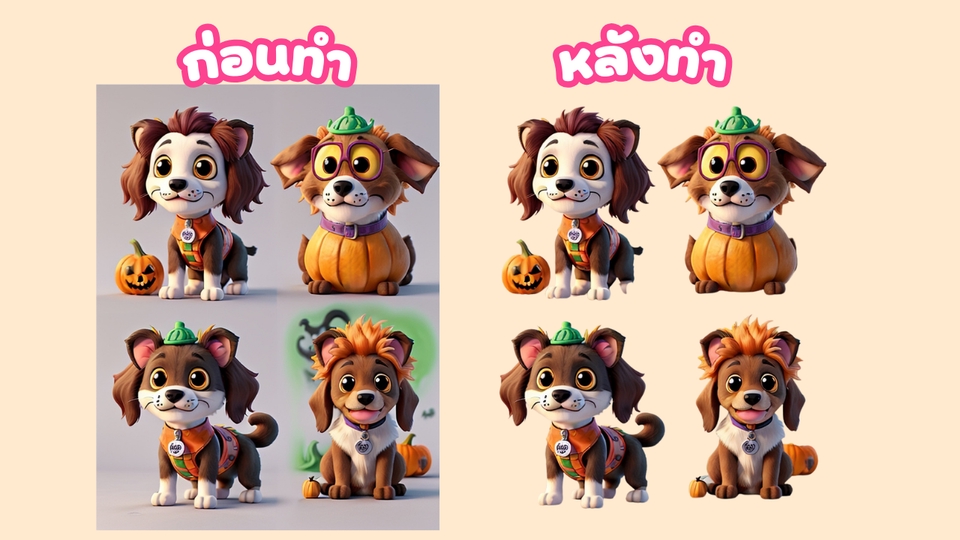 ไดคัท & Photoshop - รับไดคัทเอาพื้นหลังออก และ แต่งภาพขาวดำเป็นภาพสี - 2