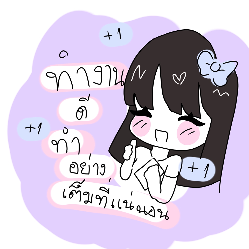 แอดมินดูแลเพจ เว็บไซต์ และร้านค้าออนไลน์ - แอดมินตอยแชท - 4