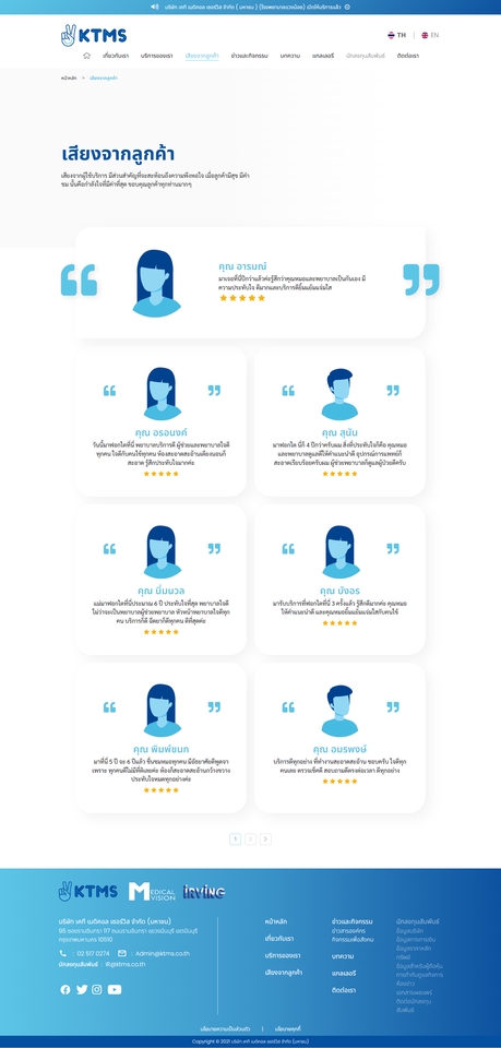 Web Development - รับพัฒนาและออกแบบ Website Responsive ด้วย HTML CSS Bootstrap Javascript ฯลฯ - 30