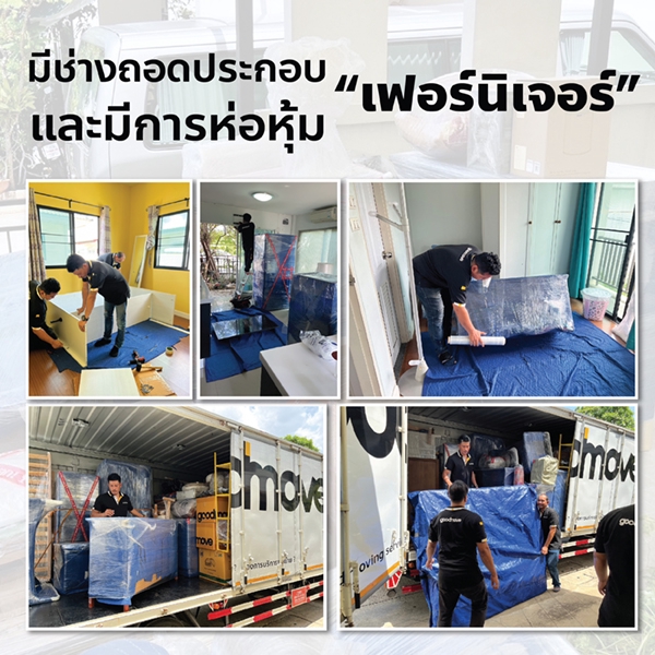 บริการขนย้ายของ ย้ายคอนโด ย้ายบ้าน เฟอร์นิเจอร์ รับจ้างขนย้าย ราคาถูก บริษัทขนย้าย