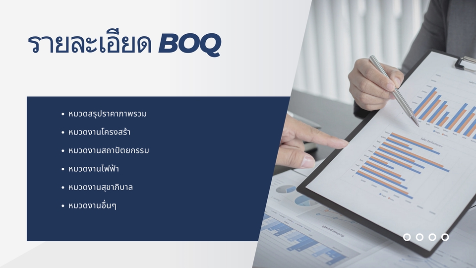 เขียนแบบวิศวกรรมและออกแบบโครงสร้าง - รับเขียนแบบยื่นขออนุญาตก่อสร้าง | รับทำ BOQ + ปรึกษา - 10