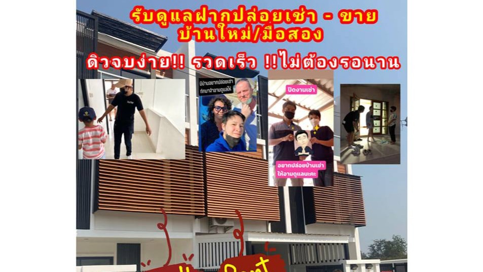โปรโมทอสังหาฯ - จัดแต่งรูปภาพ วิดีโอเพื่อนำเสนอสื่อออนไลน์ สามารถนำไปโปรโมทได้เลย - 1