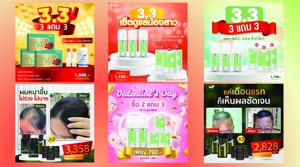 Banner โฆษณา - ออกแบบสื่อโฆษณาออนไลน์ Ads l Online l Website l Social IG FB LINE  - 13