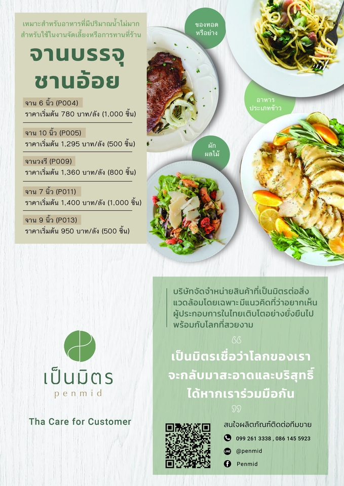 Infographics - อินโฟกราฟิก(Infographic) สรุปข้อมูลความรู้ สื่อการเรียนการสอน อธิบายข้อมูลสินค้า - 4