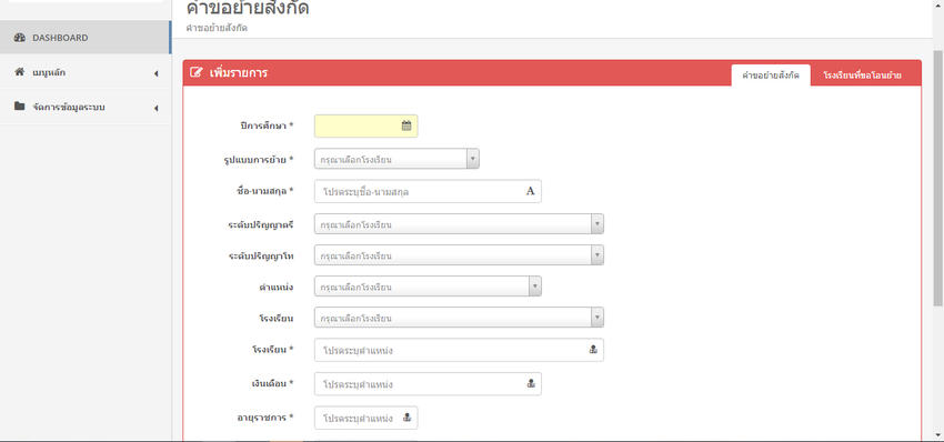 Web Development - รับพัฒนาและออกแบบเว็บไซต์ ด้วย CMS และพัฒนาใหม่ - 1