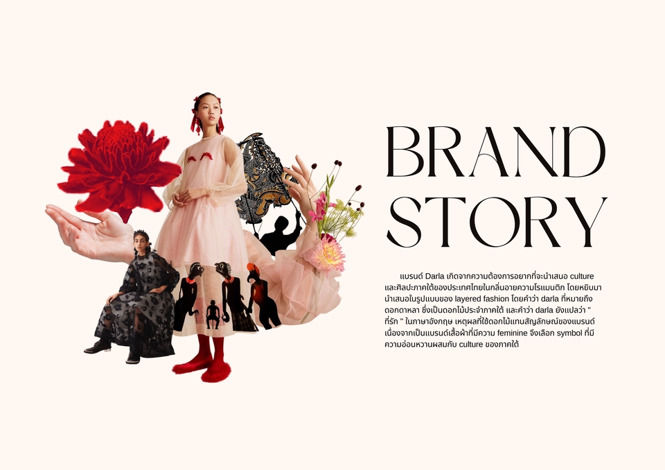 Presentation - รับทำ brand presentation / ออกแบบคิด concept ของงาน - 12
