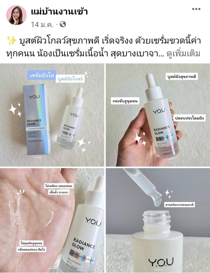 เน็ตไอดอลและบล็อกเกอร์รีวิว - รับเขียนรีวิวสินค้า 𝑪𝒐𝒏𝒕𝒆𝒏𝒕 𝑹𝒆𝒗𝒊𝒆𝒘 / จัดหา 𝑰𝒏𝒇𝒍𝒖𝒆𝒏𝒄𝒆𝒓 𝑲𝒐𝒍 𝑹𝒆𝒗𝒊𝒆𝒘 - 17