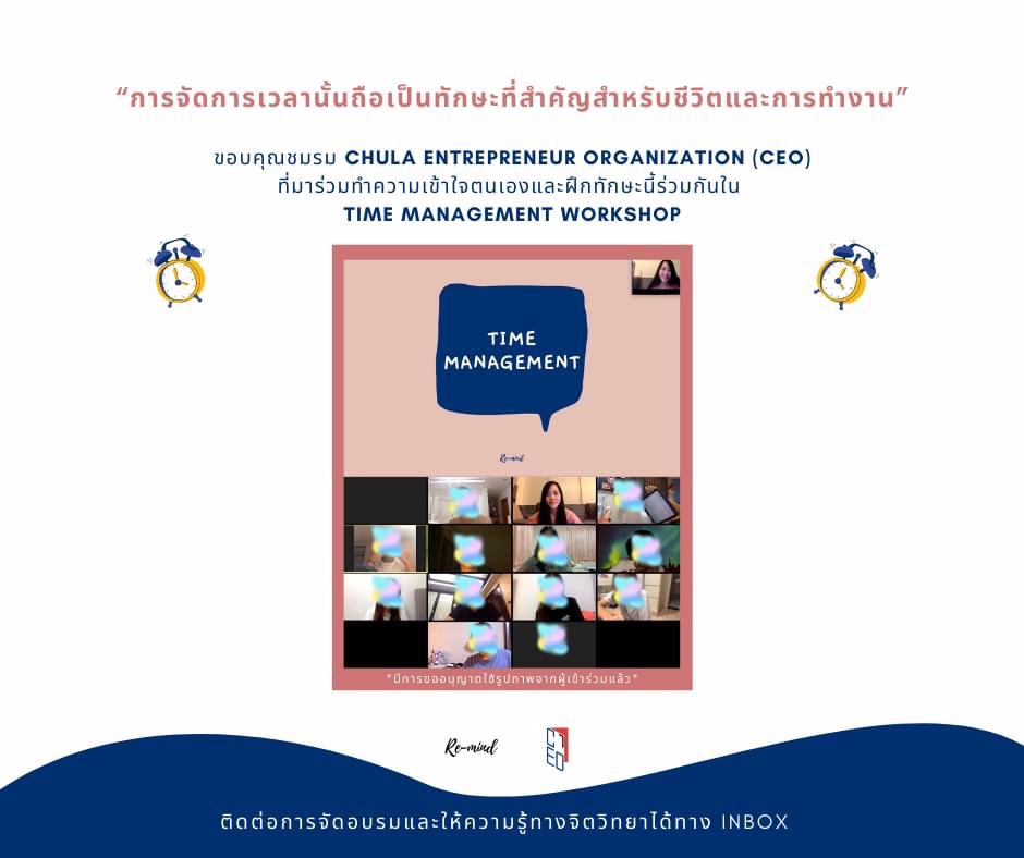 นักจิตวิทยา - นักจิตวิทยาการปรึกษา - 4