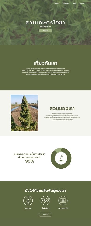 รับทำเว็บไซต์ รับทำเว็บไซต์ขายของ  ออกแบบเว็บขายของ  รับทำเว็บไซต์ขายสินค้า  รับทําเว็บ e-commerce รับทําเว็บไซต์ขายของออนไลน์  รับทำเว็บไซต์สำเร็จรูป   สร้างเว็บ ecommerce  สร้างเว็บขายของ  สร้างเว็บไซต์ขายของ สร้างเว็บขายของออนไลน์  รับทำเว็บ ecommerce รับทำเว็บร้านค้าออนไลน์  รับทําเว็บขายของออนไลน์ รับทํา website ขายของ