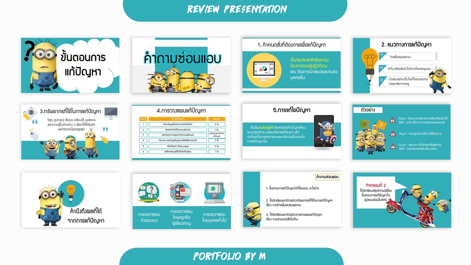 Presentation - รับออกแบบ Presentation  การนำเสนอวิจัย,วิทยานิพนธ์,โครงงาน,โปรไฟล์,สรุปความ  - 6