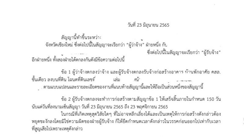 พิมพ์งาน และคีย์ข้อมูล - รับพิมพ์และคีย์ข้อมูล - 1