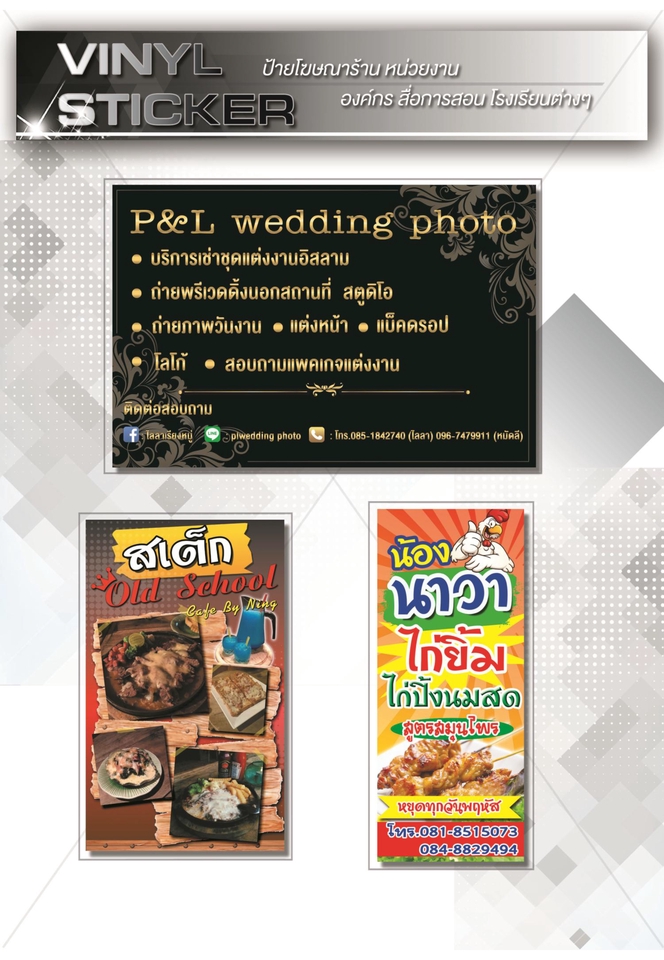 สื่อสิ่งพิมพ์และนามบัตร - รับออกแบบสื่อสิ่งพิมพ์ ไวนิล นามบัตร การ์ด โบชัวร์ - 10