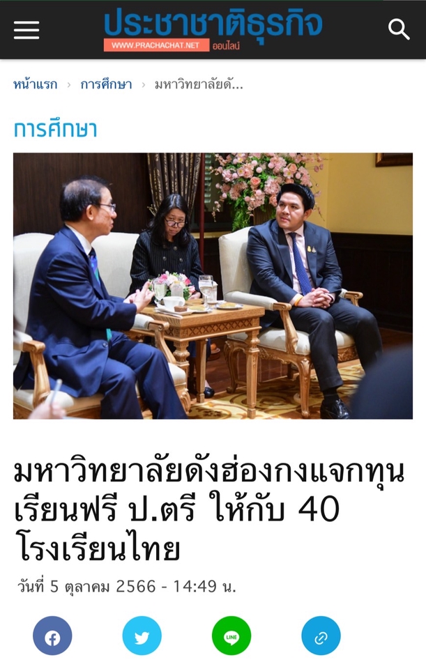 ทำ PR บริษัท รับทำ PR บริษัท ทำประชาสัมพันธ์ ประชาสัมพันธ์บริษัท รับทำประชาสัมพันธ์ โปรโมทบริษัท ประชาสัมพันธ์ธุรกิจ