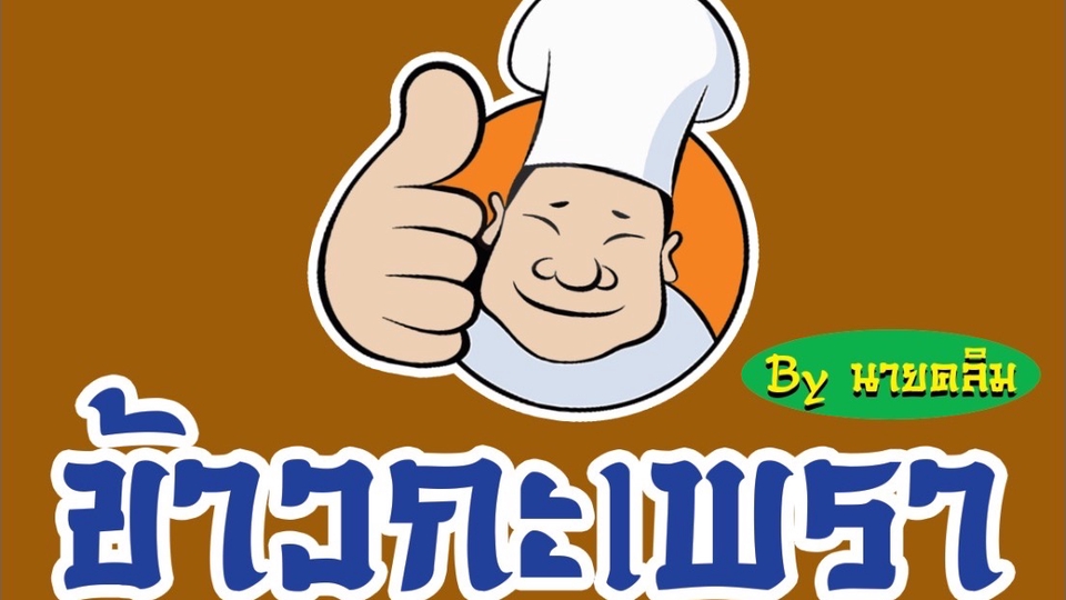 รับจัดเลี้ยง อาหารญี่ปุ่น บุฟเฟ่ต์นอกสถานที่ catering อาหารญี่ปุ่น