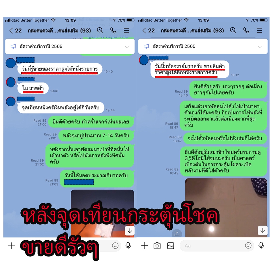 ดูดวง โหราศาสตร์ ความเชื่อ - บริการตรวจดวงชะตาและหาฤกษ์ยามกระตุ้นโชคตามหลักโหราศาสตร์จีน - 28