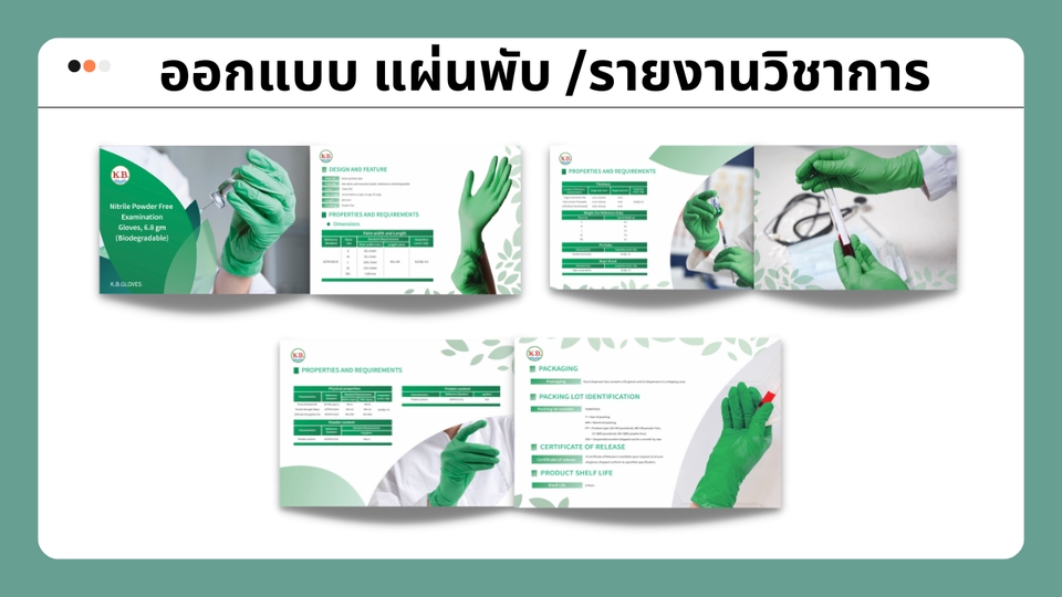 สื่อสิ่งพิมพ์และนามบัตร - ออกแบบสื่อสิ่งพิมพ์ โรลอัพ/ แบนเนอร์ / โบชัวร์ - 20