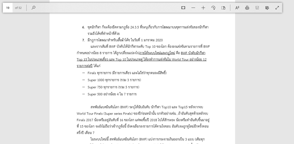 พิมพ์งาน และคีย์ข้อมูล - รับพิมพ์งาน เอกสารต่างๆ - 2