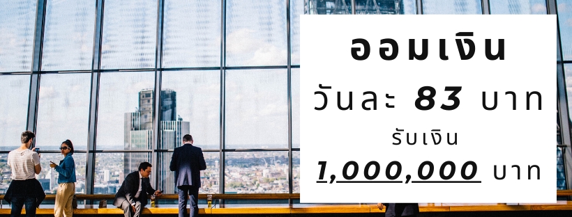 Infographics - รับออกแบบ infographic งานด่วน งานไว คุณภาพดี - 3