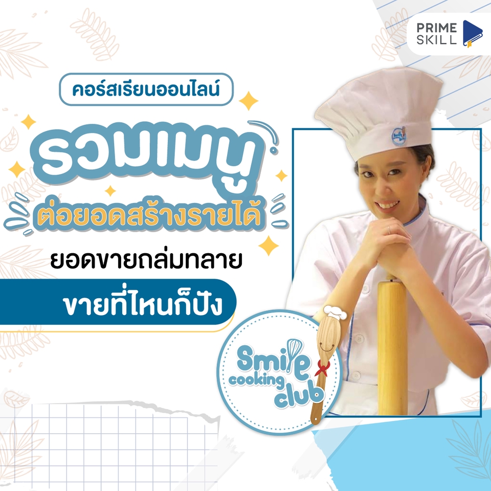 Banner โฆษณา - ออกแบบภาพโฆษณา สือออนไลน์ Banner FB GI Tiktok Line-OA - 8