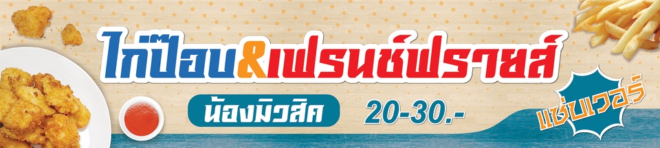 Banner โฆษณา - ออกแบบ Banner สื่อโฆษณา ออนไลน์ - 3