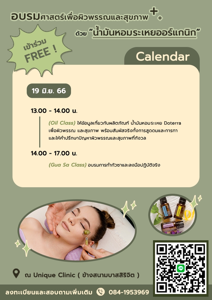 Banner โฆษณา - แบรนเนอร์งานออนไลน์ โปรชัวร์ - 4