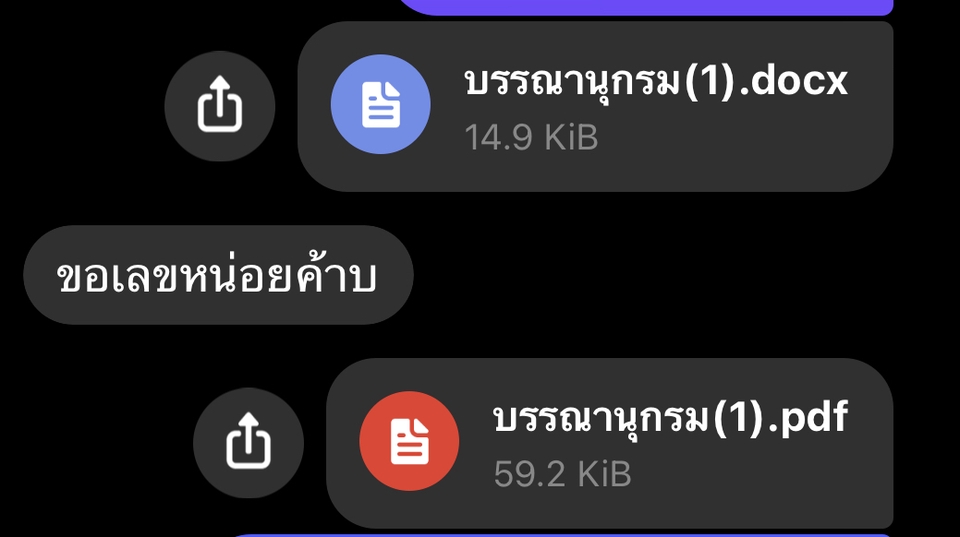 พิมพ์งาน และคีย์ข้อมูล - พิมพ์งาน ทำบรรณานุกรม ทำสารบัญ จัดเล่มวิจัย - 4