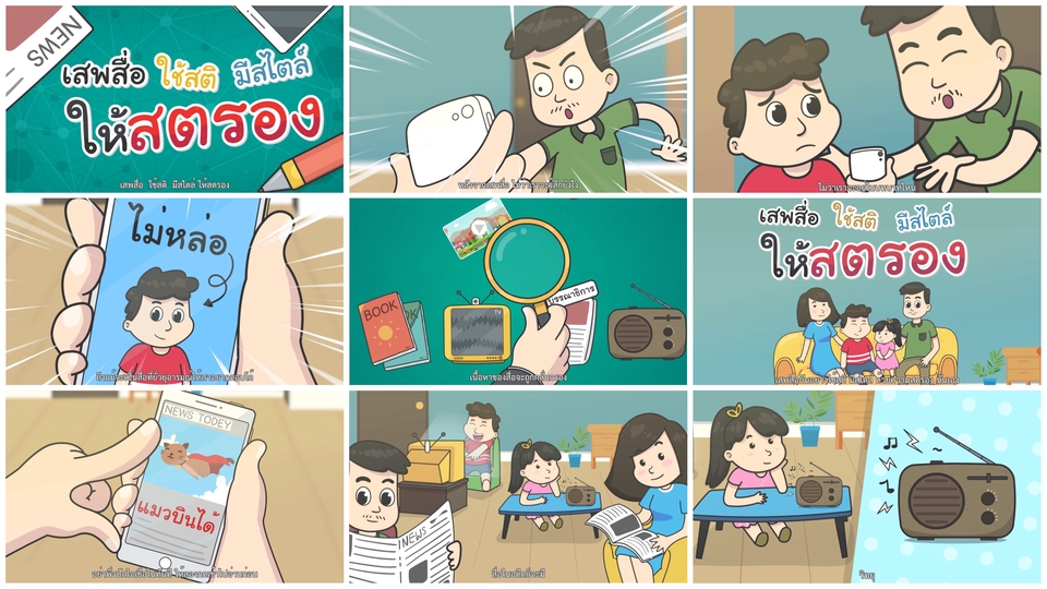 Motion Graphics - MOTION GRAPHIC | โฆษณา | พรีเซ้นต์ | โปรโมท | อื่นๆ - 20