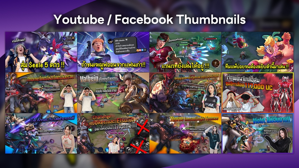 รับออกแบบปกคลิปวิดีโอYoutube Facebook Tiktok แนวเกม สตรีมเมอร์