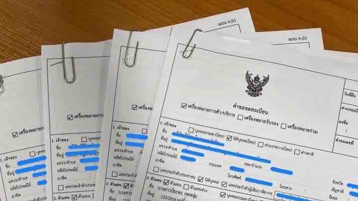 จดสิทธิบัตร ลิขสิทธิ์ - รับจดทะเบียนเครื่องหมายการค้า จดแจ้งนำเข้าเครื่องมือแพทย์ จดแจ้งนำเข้าเครื่องสำอาง - 2